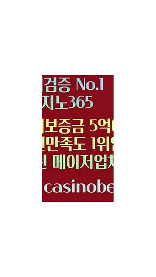카지노365 app