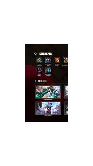 dicas lol preview